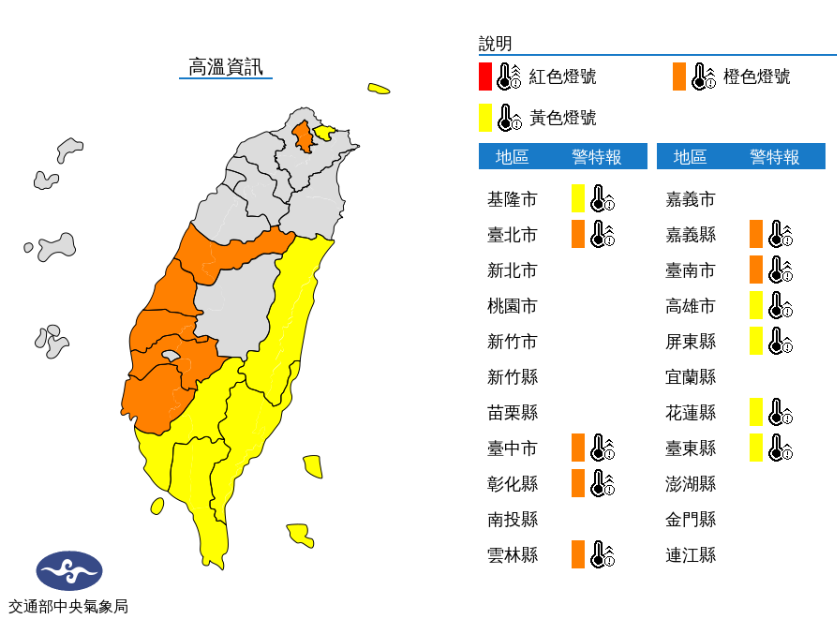 高溫資訊／氣象局提供