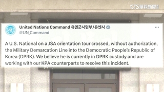 美籍軍人「越線」入北韓未返　聯合國試圖掌握