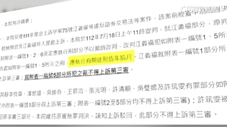 中興電涉雲豹甲車案二審　沒收近21億所得