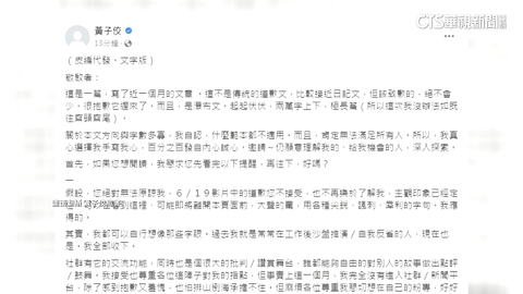 神隱1個月後黃子佼首發聲 臉書PO「2萬字長文」