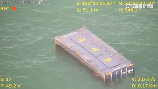 外海漂流空櫃如海上水雷　交通船繃緊神經航行