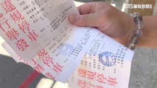 停自家騎樓8hr收3罰單　台南警：違停每2hr舉發