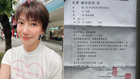 大牙才PO「撤回起訴狀」 黑人又改提出刑事告訴