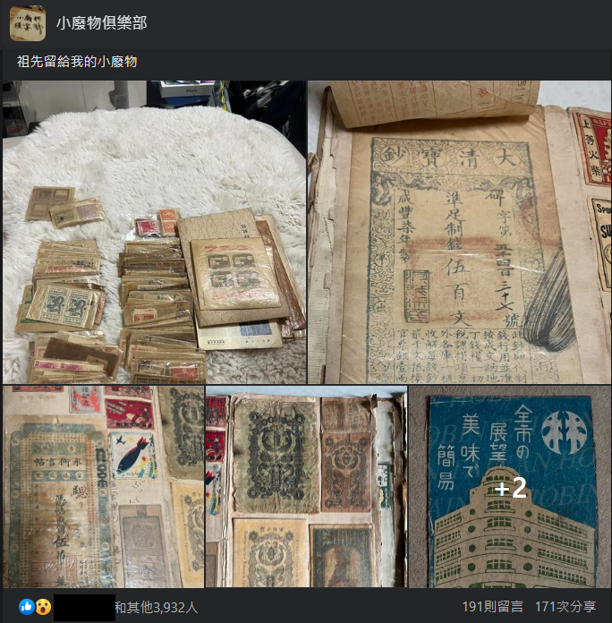 圖片翻攝自  臉書社團「小廢物俱樂部」