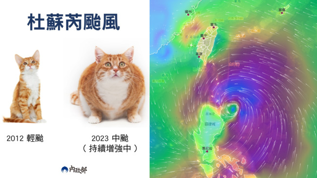 杜蘇芮持續「增胖」　內政部提醒：關注颱風動態 做好防颱準備 | 華視新聞