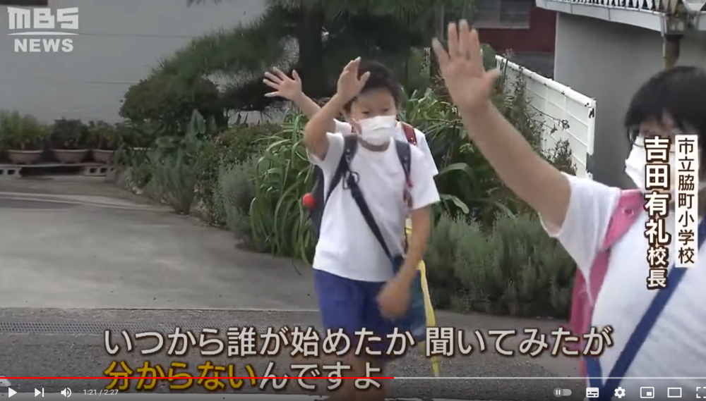 日本學童過馬路鞠躬 校長表示不知道是什麼時候開始的  / 圖片翻攝自 YouTube
