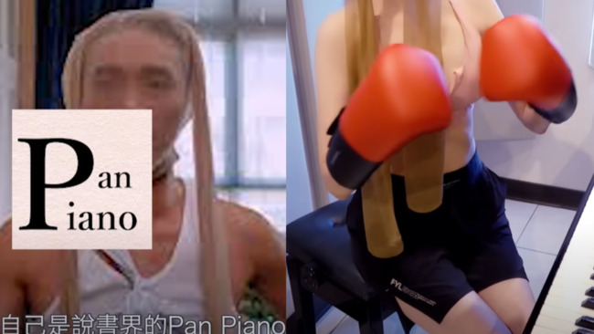 鋼琴女神 Pan Piano 夢幻聯動！　戴上拳套、絲襪套頭應援叉雞 | 華視新聞