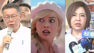 慢了一步！于美人想邀柯文哲看《芭比》　網友曬同場照：一起分擔這一切