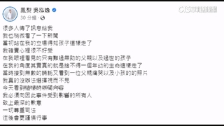 「高雄女嬰案」案情逆轉　網紅鳳梨臉書發文道歉