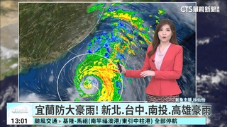 颱風影響南部花東豪大雨，各地注意強風沿海留意長浪