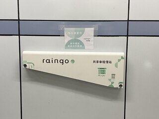 北捷最新便民服務！　「共享雨傘」預計8月底上路　一日租費最高39元