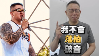 柯文哲「KP Show」明開唱！　演唱會嘉賓邀「館長」