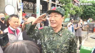 郭台銘致敬國軍　強調守護和平「備戰不拒戰」