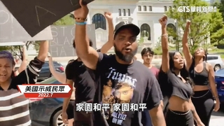 親中間諜資助？　美音樂家發動示威認有「推手」