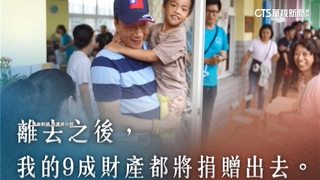 鴻海92億股息入帳！　郭台銘親曝「怎麼花」