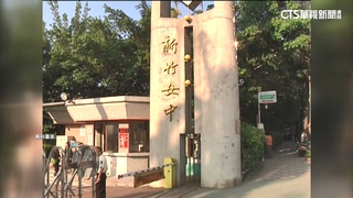 竹女改隸陽明交大引反彈　兩校聯合聲明致歉