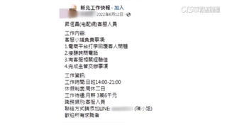 詐團冒昇恆昌高薪徵才　騙逾30人得手1500萬
