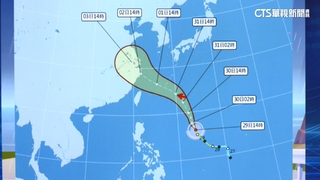 「卡努」恐提早轉強颱　估直撲沖繩.北台防雨