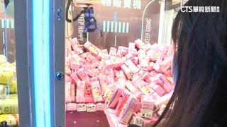 「夾娃娃機」轉型起死回生　「夾零食」親子族群通吃