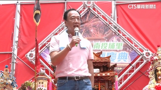 城隍大會師同框郭台銘　許淑華：全力支持侯友宜