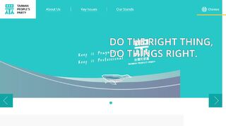 民眾黨官網英文標語「VOTE WHITE」惹議　賴香伶護航標川普解釋