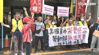 美商科慕桃園觀音廠今關閉　工會赴勞動部抗議