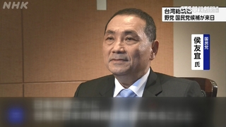 侯友宜訪日接受NHK專訪　主張「兩岸對話」降低衝突