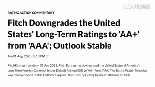 惠譽調降美債信評　從AAA降為AA+