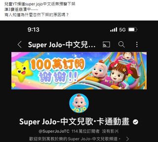 育兒救星沒了！YouTube百萬兒童頻道消失　真實原因曝光