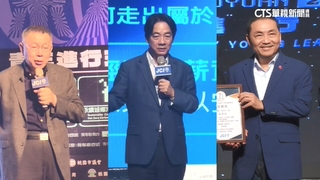 搶年輕選票！　賴.侯.柯青年論壇同場飆政見