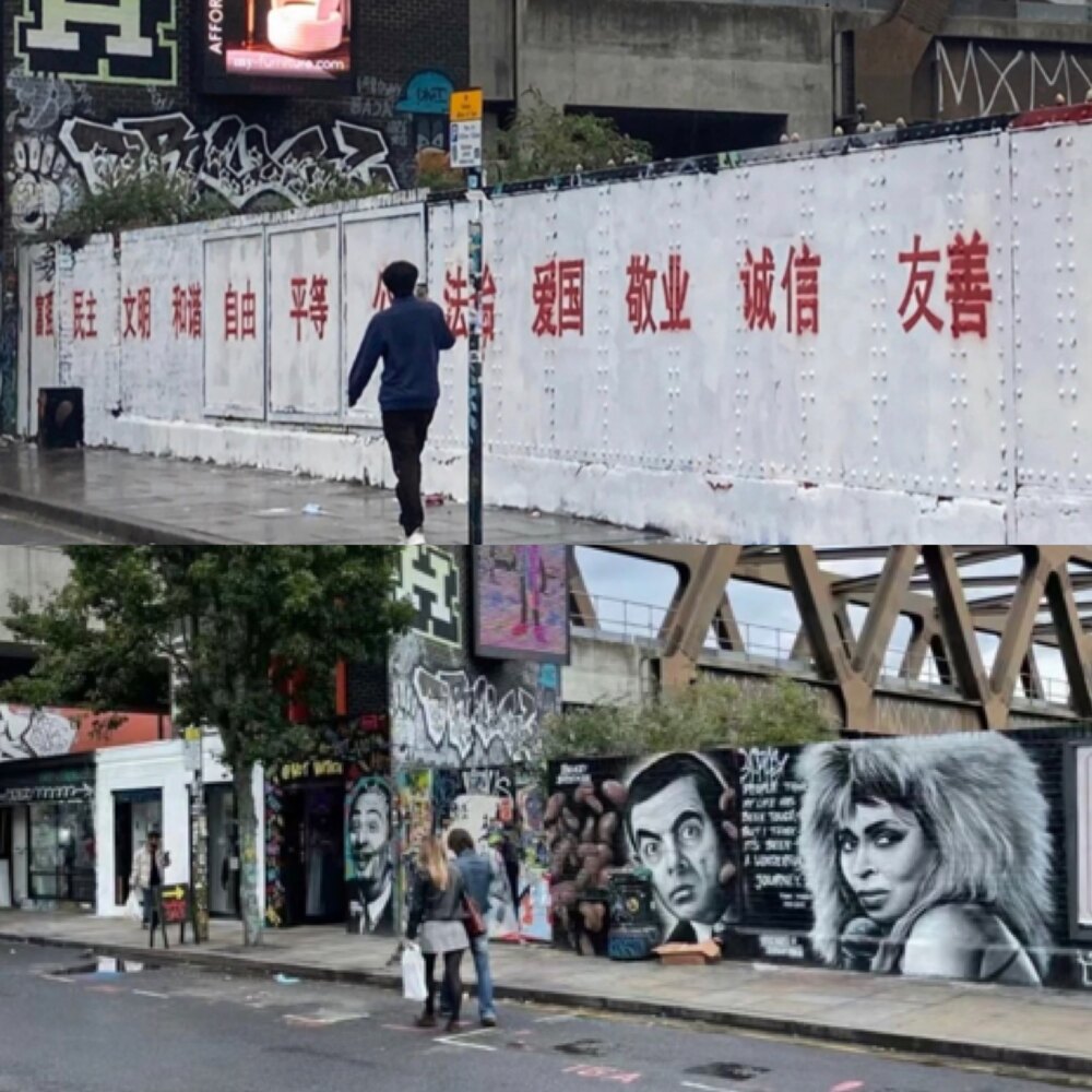中國留學生將Brick Lane牆面刷白並寫下中共標語，下圖為該牆面原本的創作(圖/翻攝自微博、小紅書)