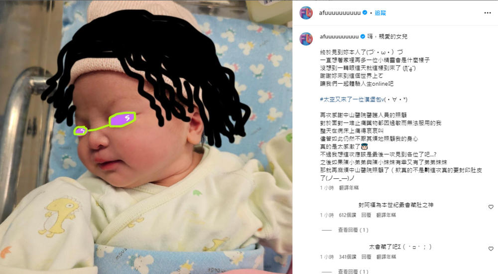 圖片翻攝自 鄧福如 IG