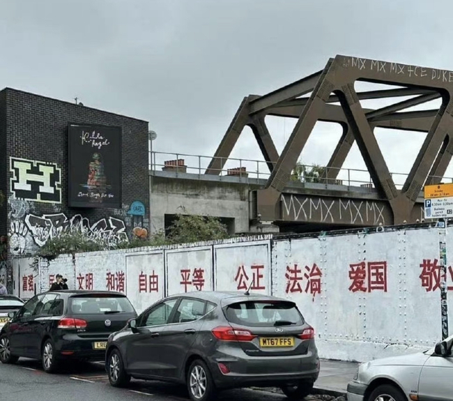 倫敦知名塗鴉牆遭噴「社會主義核心價值觀」　中國留學生自豪喊：我愛國家 | 華視新聞