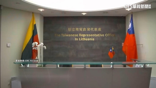 不畏北京全面報復　立陶宛頂住龐大壓力