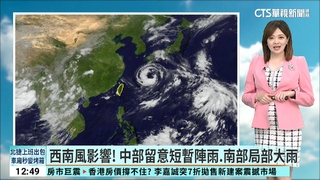 西南風影響　中南部山區持續降雨　沿海留意風浪