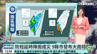 西南風影響  中南部持續降雨