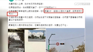 中央公園大鵬路「限速30」！騎士遭罰1.2萬　怨不合理