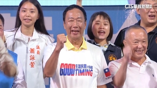 頻被問宣布參選時間　郭台銘：準備好一定宣布