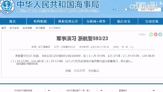 賴清德出訪前中國預告軍演　國防部：持續監控