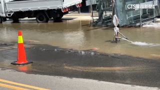 竹市水源街疑自來水爆管　路面現裂縫.水漫車道