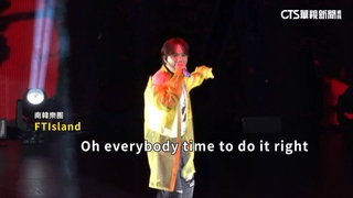 FTISLAND回台辦安可場　李洪基嗨到「公開新歌」