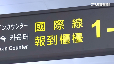 買機票當心！　要求匯款「沒開票」　女疑似遇詐騙