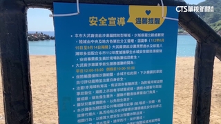 「大武崙溺水3死」成議會焦點　謝國樑備詢落淚