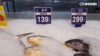 中國黃魚驗出水產類「禁藥」　賣場.海鮮店急下架