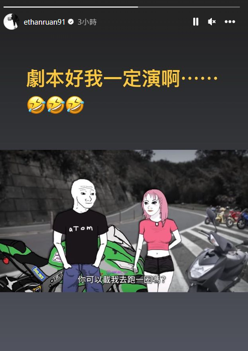 圖片翻攝自 阮經天 IG