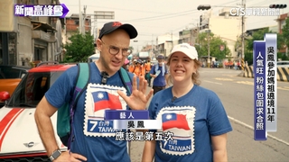 吳鳳帶妹妹體驗遶境　感受台灣濃濃人情味