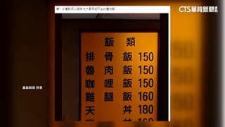老牌飯店滷肉飯賣150　「6肉塊+2配菜」　饕客：取錯名
