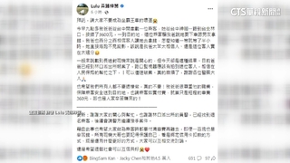 Lulu爸被搭霸王車　女乘客穿潮鞋落網　喊「沒錢付」