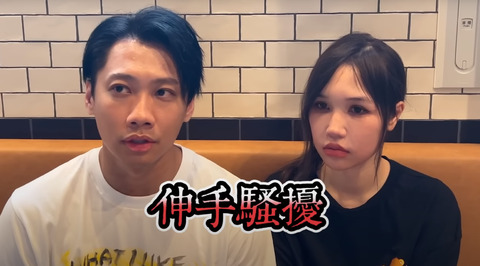 尼克妹性騷案有進展! 「找到其中一人IG」已轉交日警方