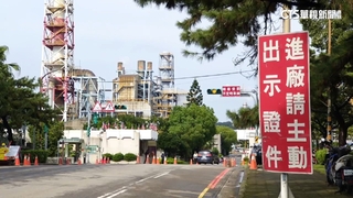 桃煉油廠跳電停擺　中油：保險絲故障陸續修復